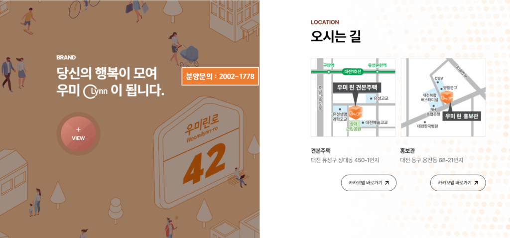 성남 우미린 모델하우스 약도 2